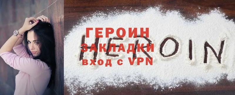 это официальный сайт  цена   Саров  Героин Heroin 